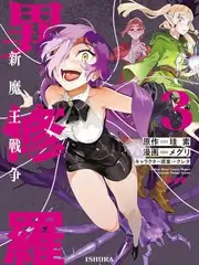 私人电影《机械之心》动画海报